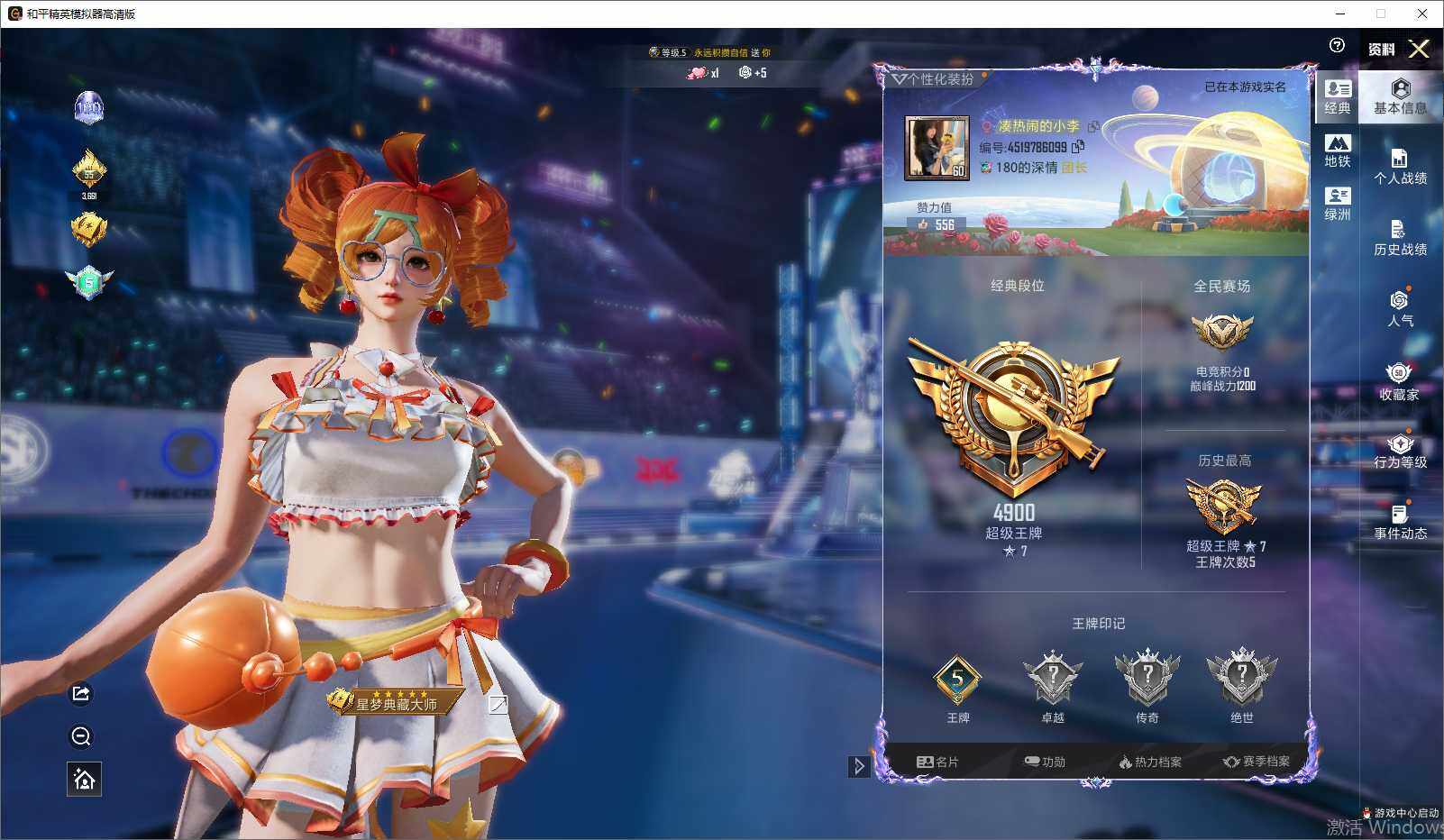 HPLX4197486和平精英账号详情图6