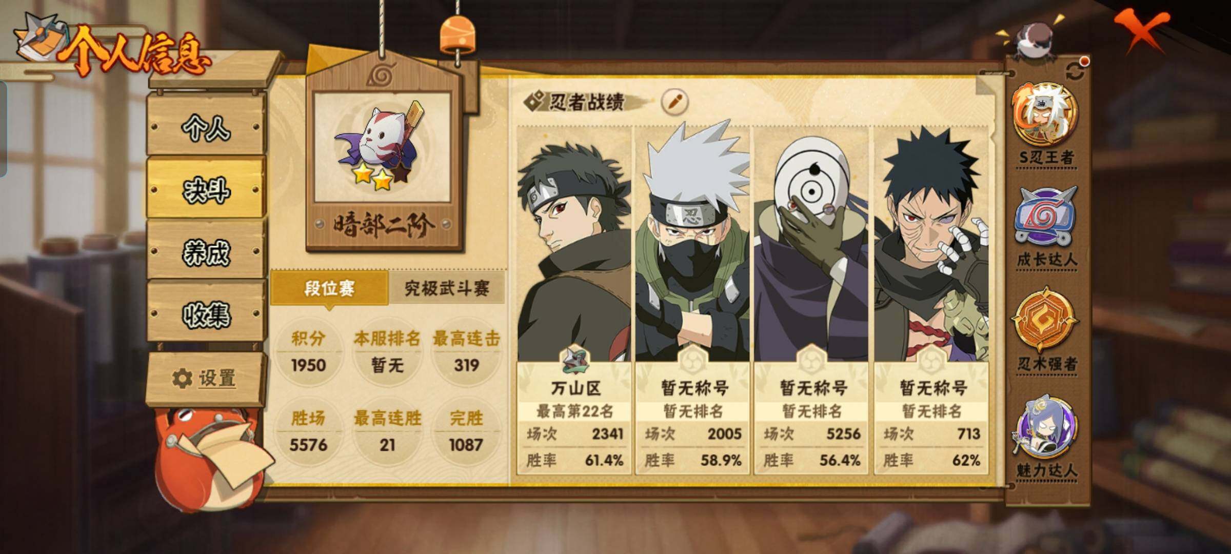 HYEY433611火影忍者账号详情图4