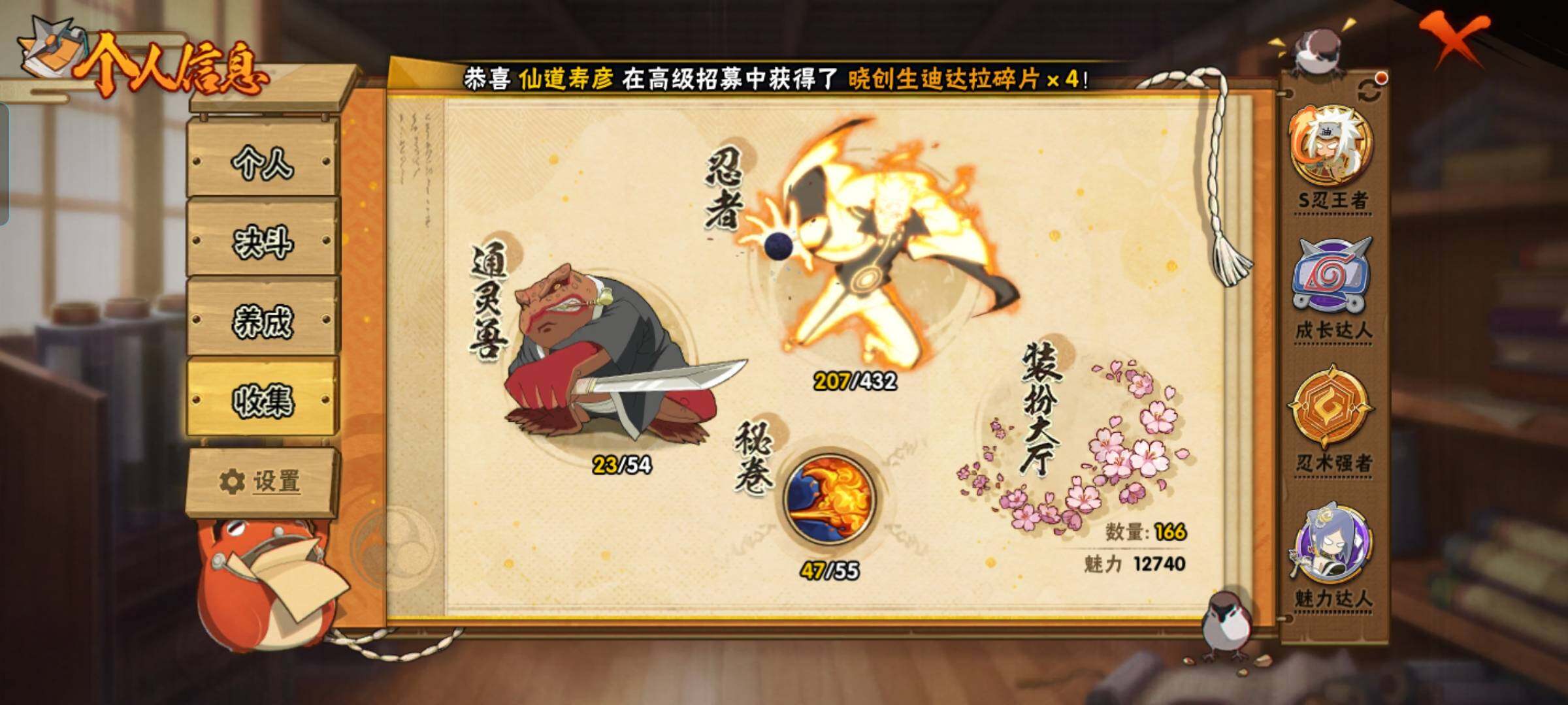 HYEY433611火影忍者账号详情图6