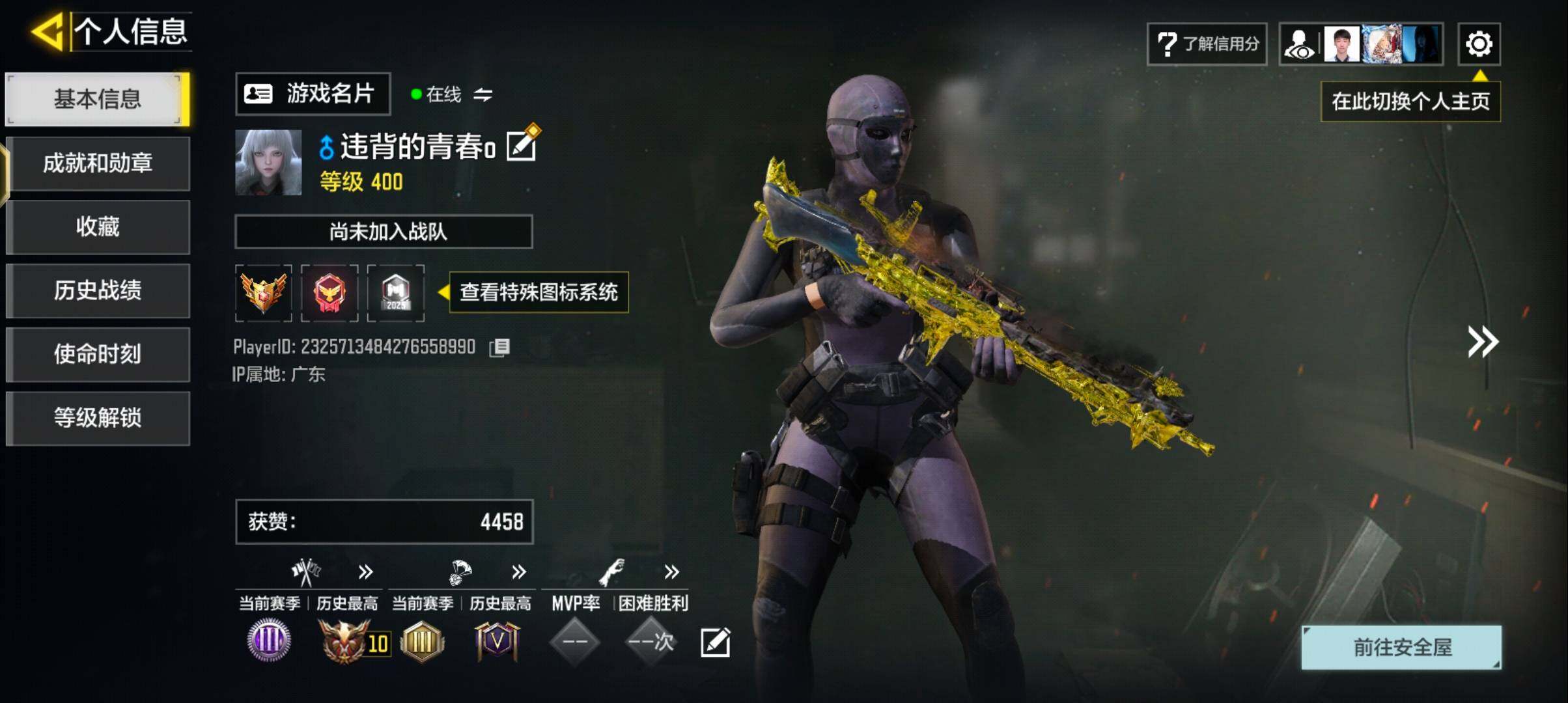 SMJZ43959使命召唤手游账号详情图4