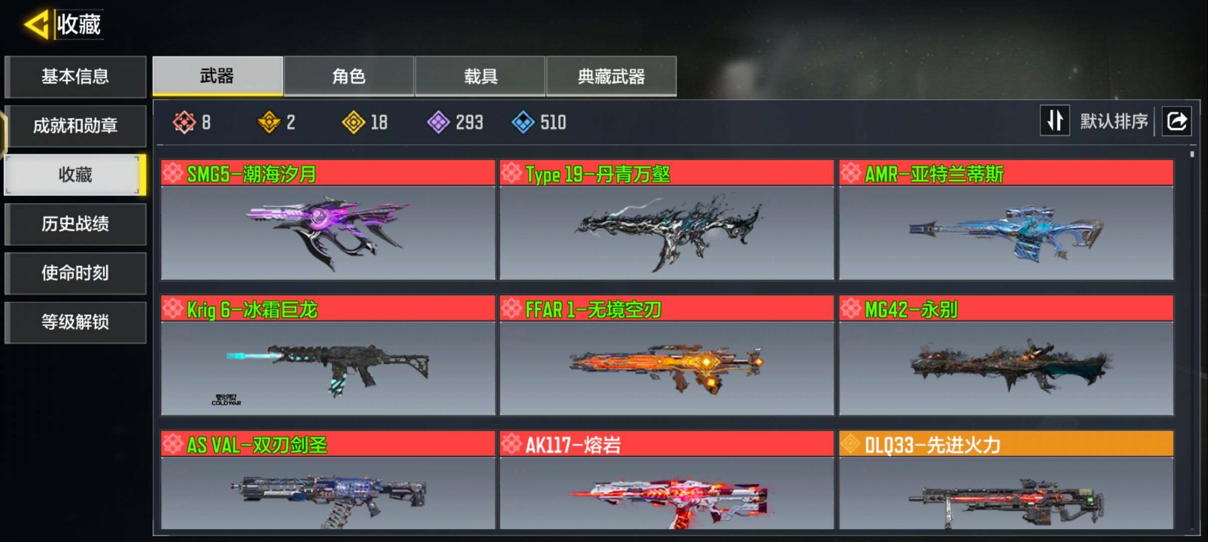 SMJZ43959使命召唤手游账号详情图3