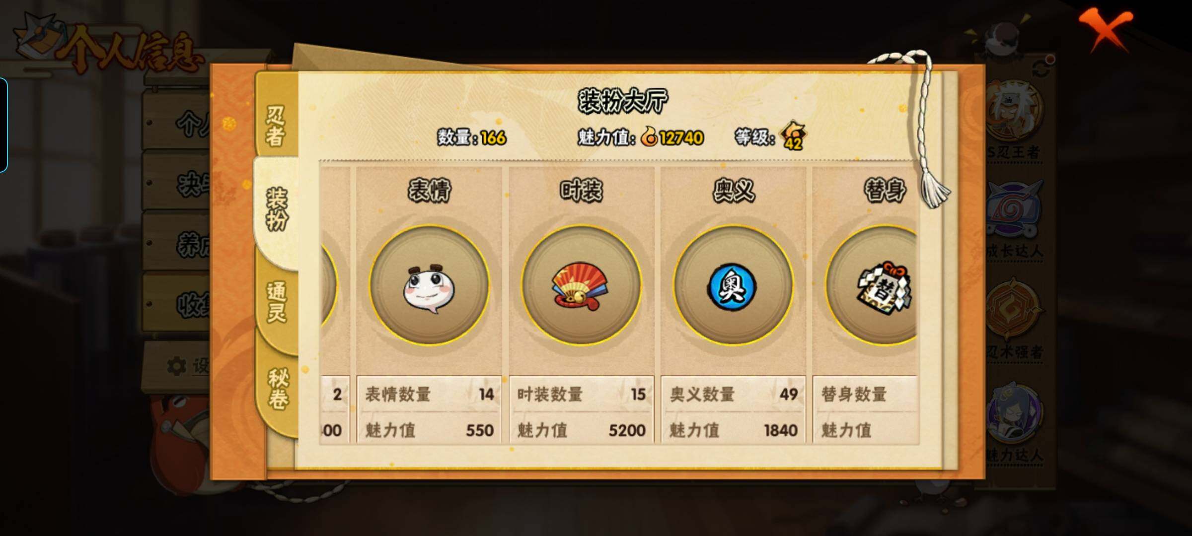 HYEY433611火影忍者账号详情图9