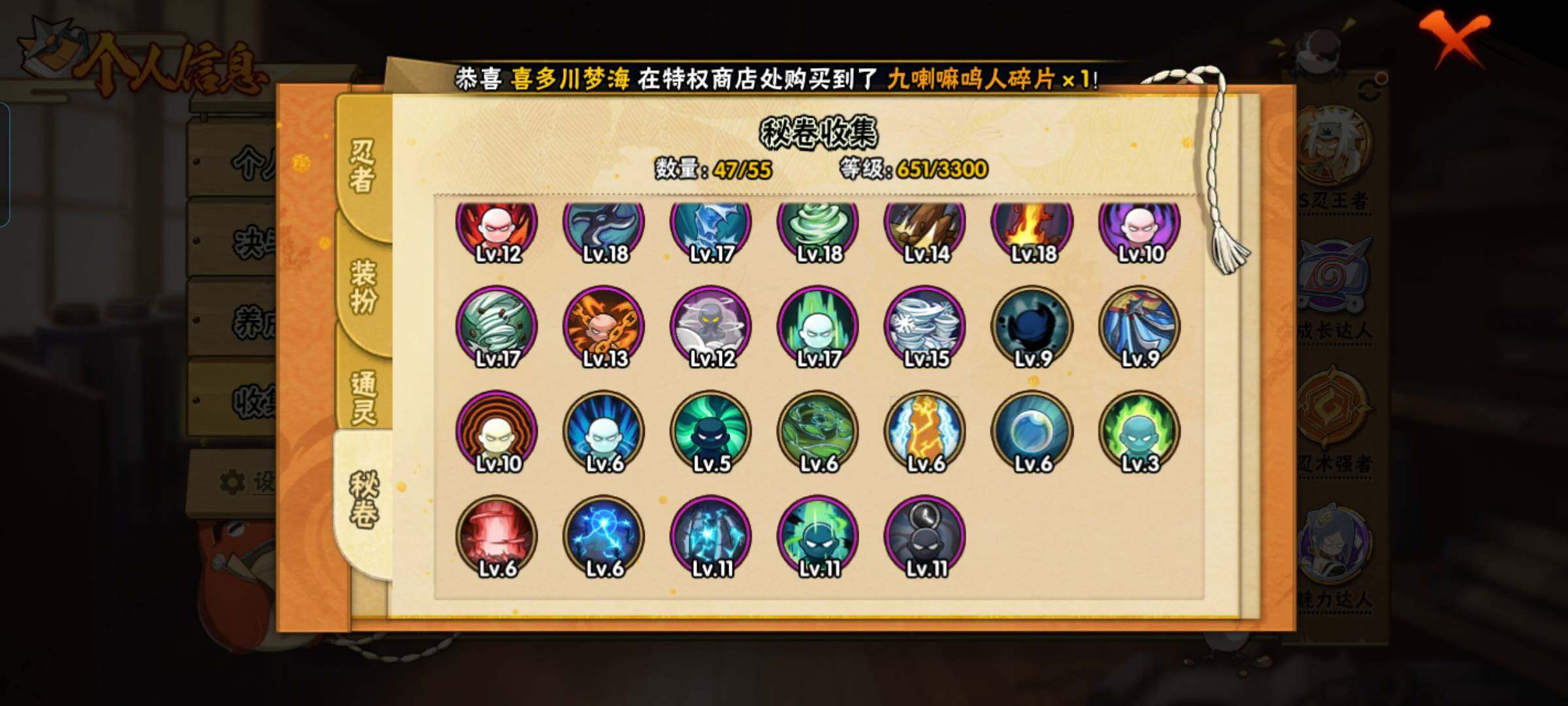 HYEY433611火影忍者账号详情图13