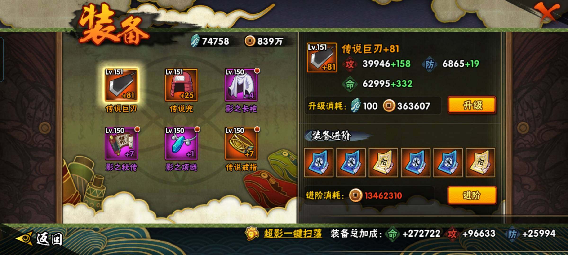 HYEY433611火影忍者账号详情图19