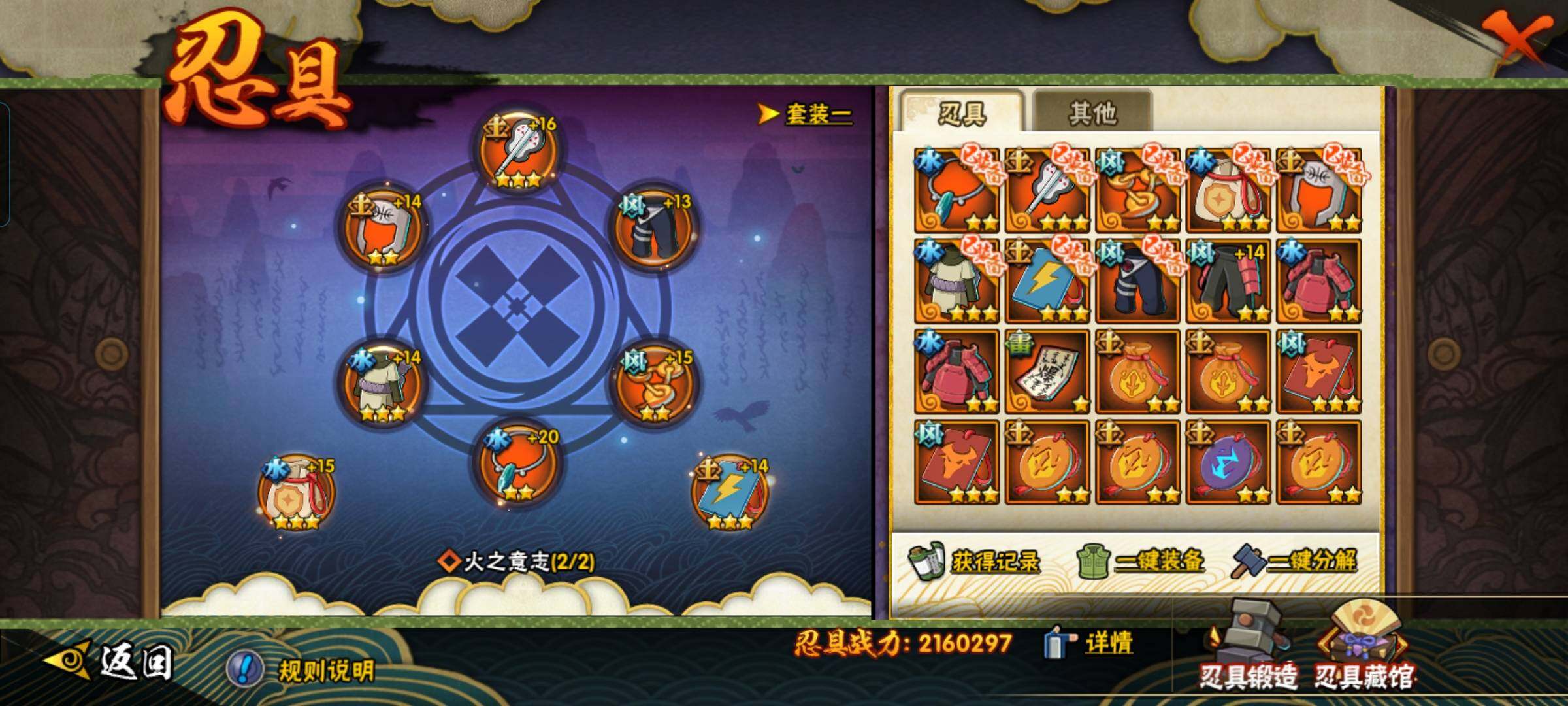 HYEY433611火影忍者账号详情图23