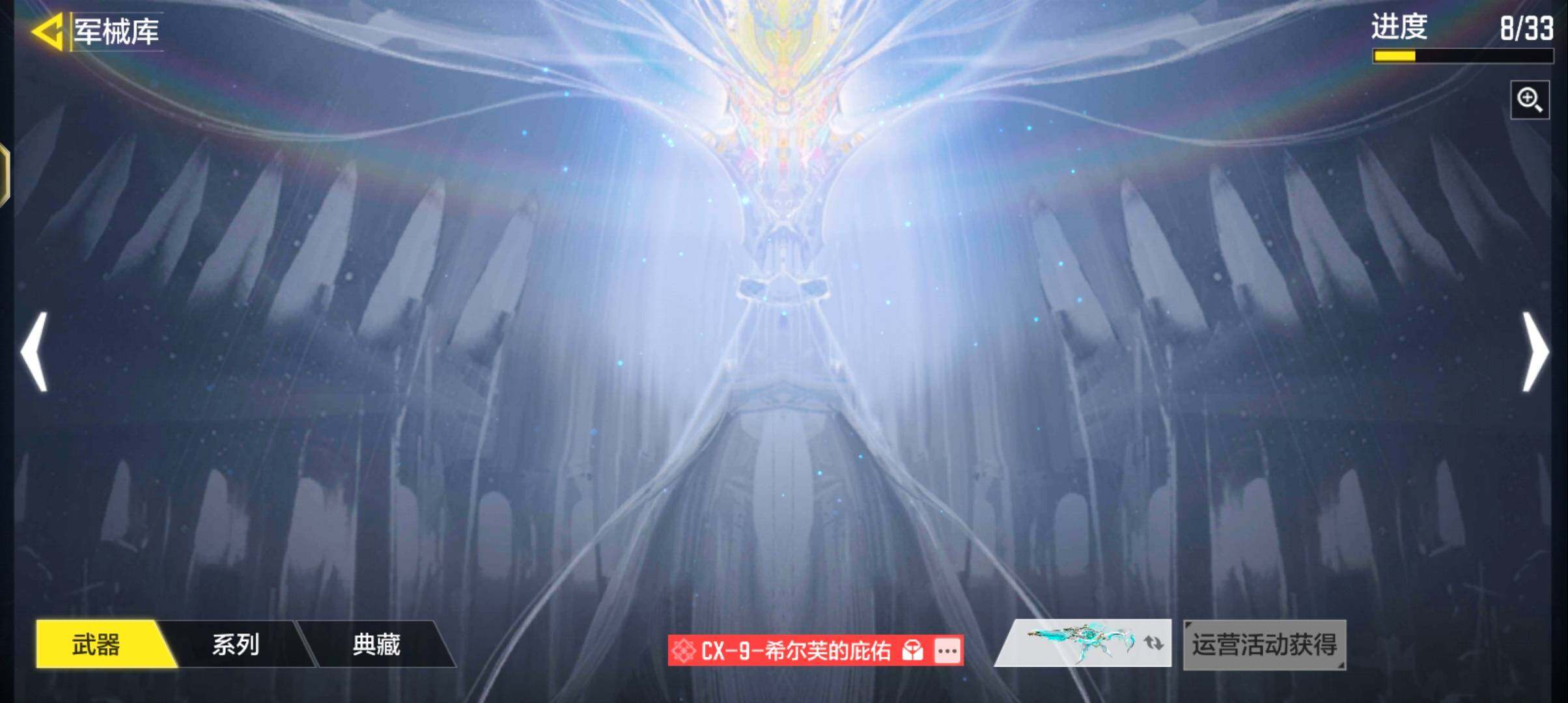 SMJZ43959使命召唤手游账号详情图11