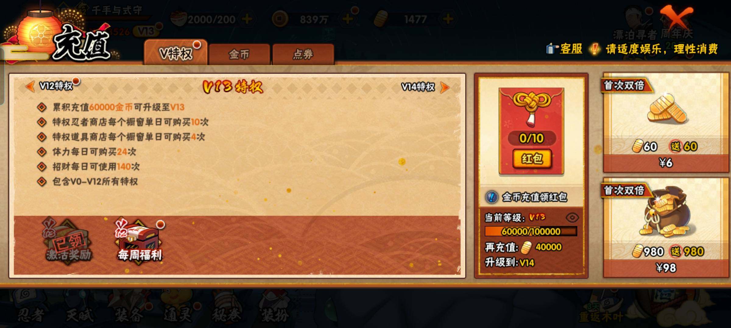 HYEY433611火影忍者账号详情图30