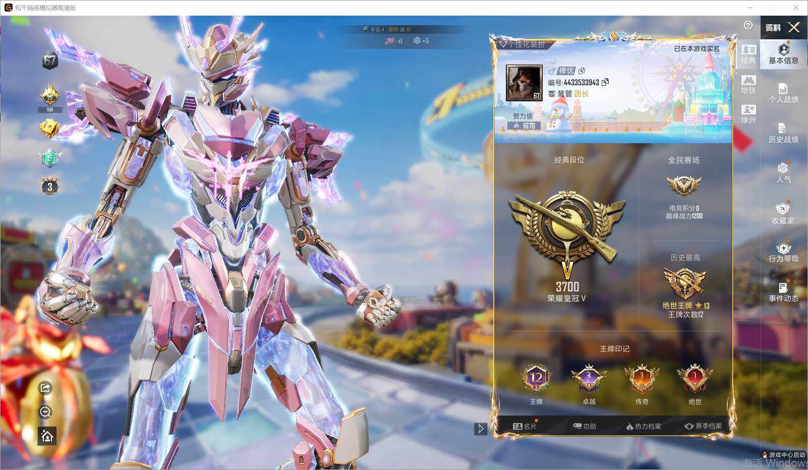 HPLX4197569和平精英账号详情图8