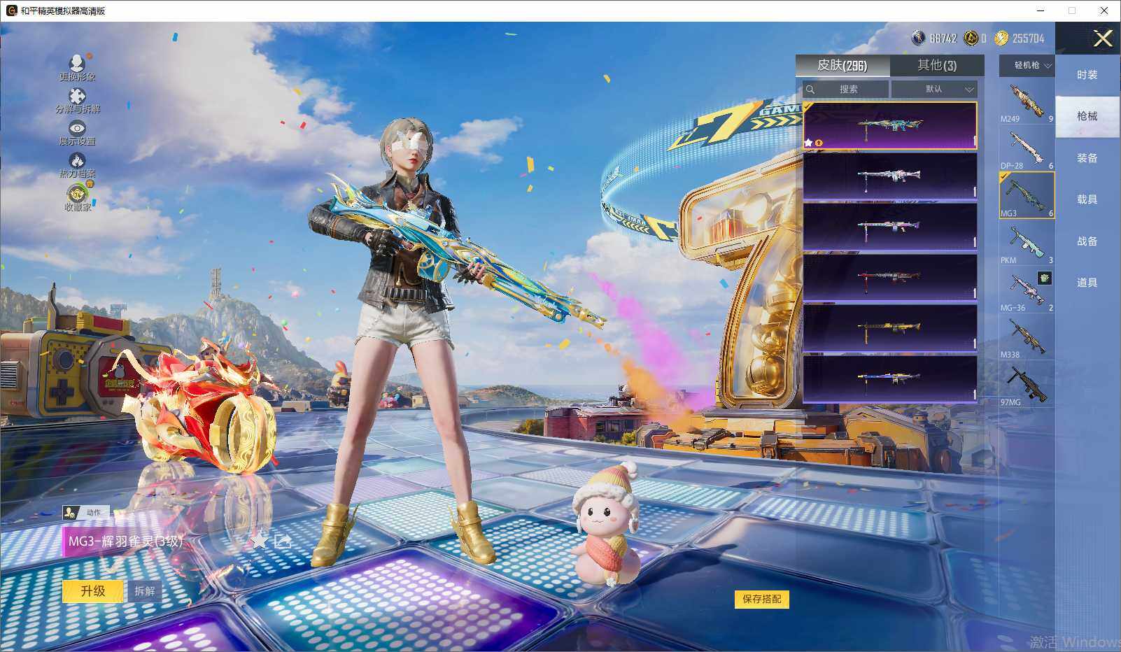 HPLX4197569和平精英账号详情图11