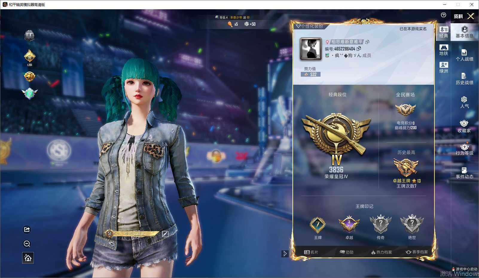 HPLX4197566和平精英账号详情图5