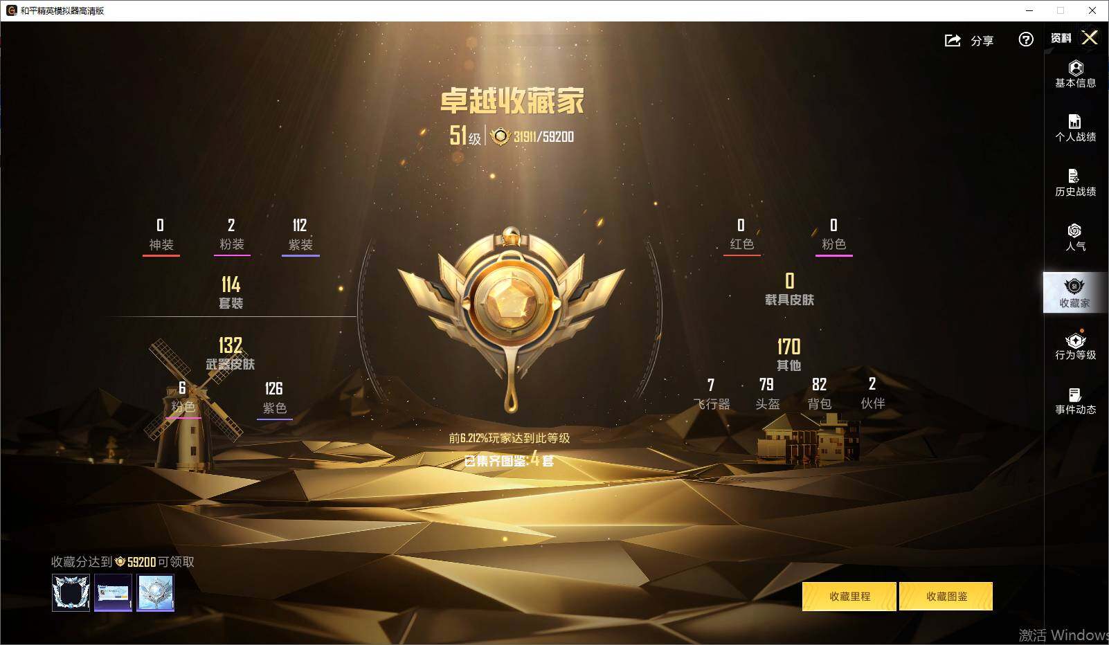 HPLX4197566和平精英账号详情图6