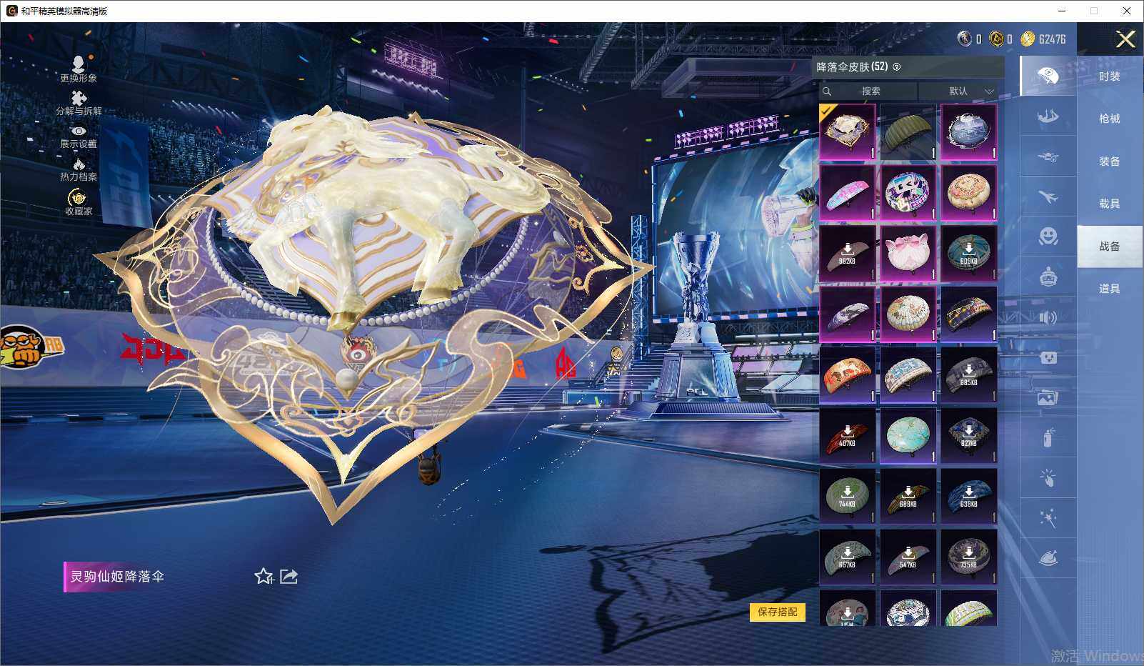 HPLX4197566和平精英账号详情图9