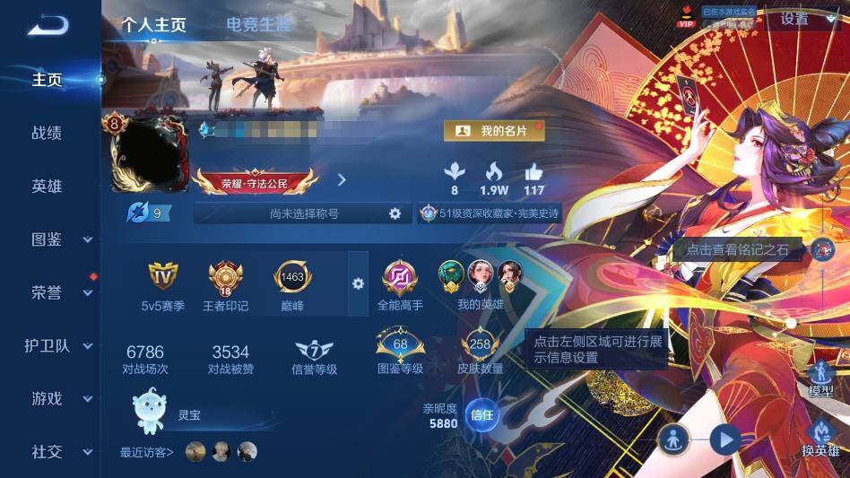 WZQM4341257王者荣耀账号详情图7