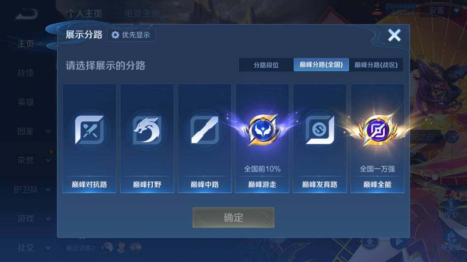 WZQM4341257王者荣耀账号详情图8