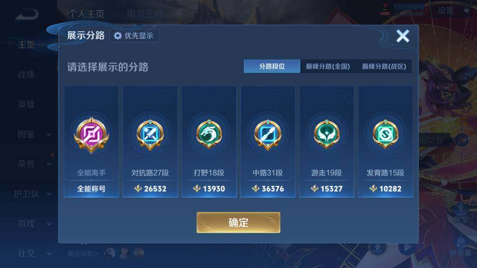 WZQM4341257王者荣耀账号详情图9