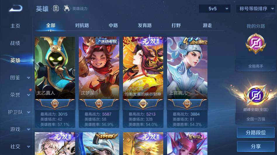 WZQM4341257王者荣耀账号详情图11