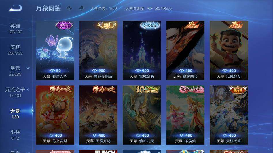 WZQM4341257王者荣耀账号详情图12