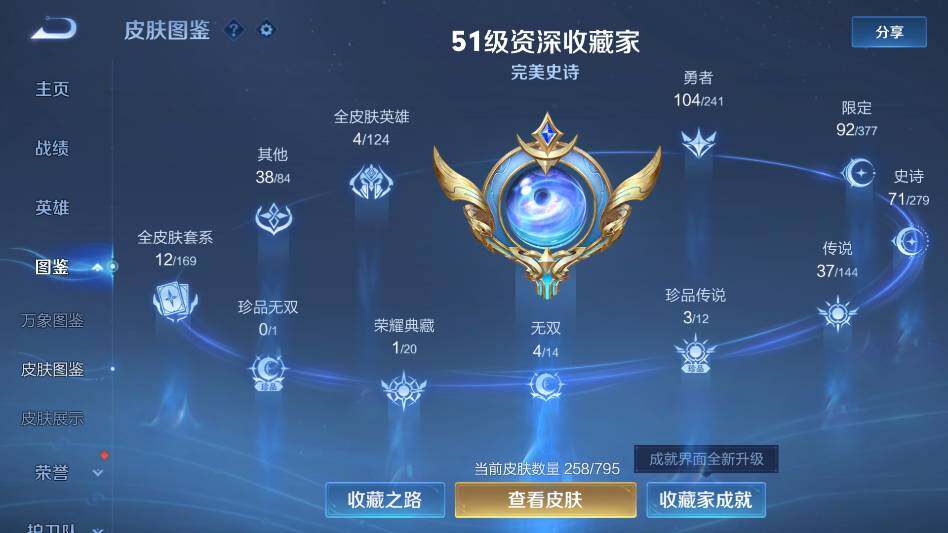 WZQM4341257王者荣耀账号详情图13