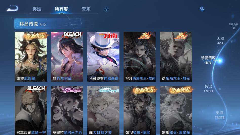 WZQM4341257王者荣耀账号详情图16