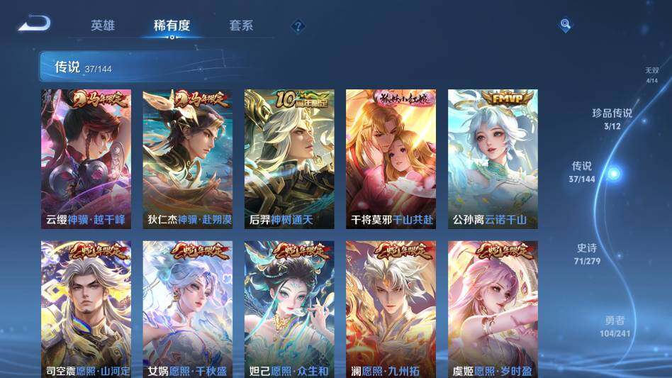 WZQM4341257王者荣耀账号详情图17