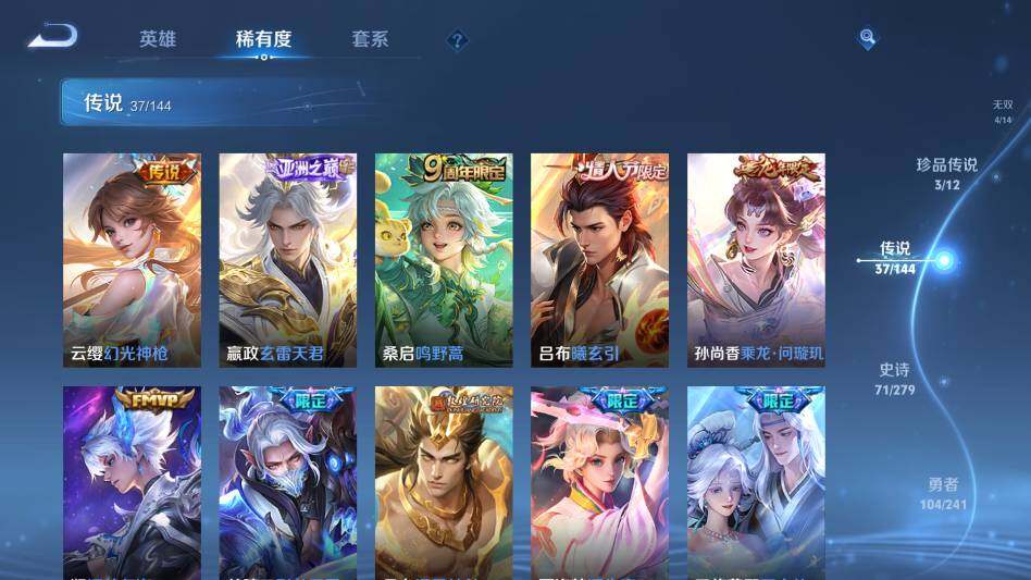 WZQM4341257王者荣耀账号详情图18