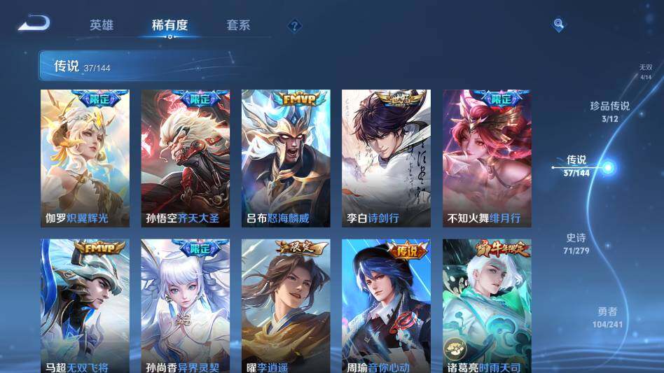 WZQM4341257王者荣耀账号详情图19