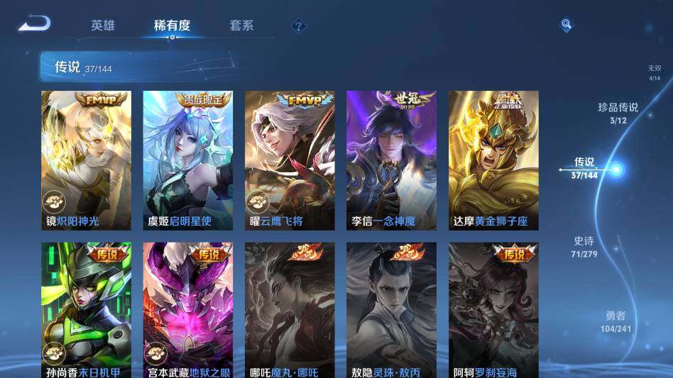 WZQM4341257王者荣耀账号详情图20
