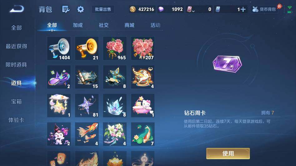 WZQM4341257王者荣耀账号详情图24