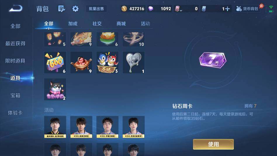 WZQM4341257王者荣耀账号详情图25