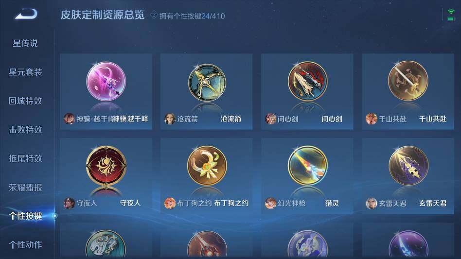 WZQM4341257王者荣耀账号详情图27