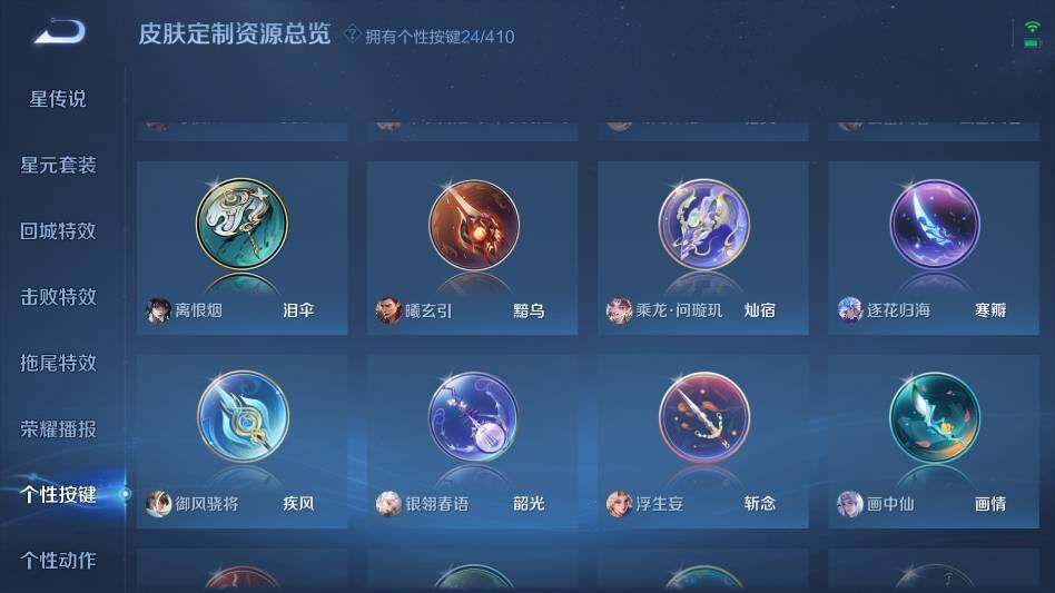 WZQM4341257王者荣耀账号详情图28