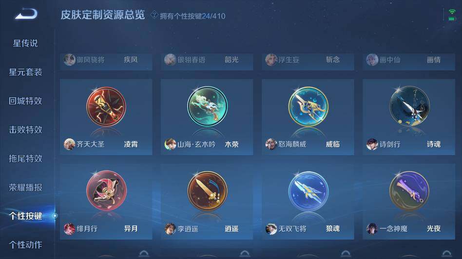 WZQM4341257王者荣耀账号详情图29