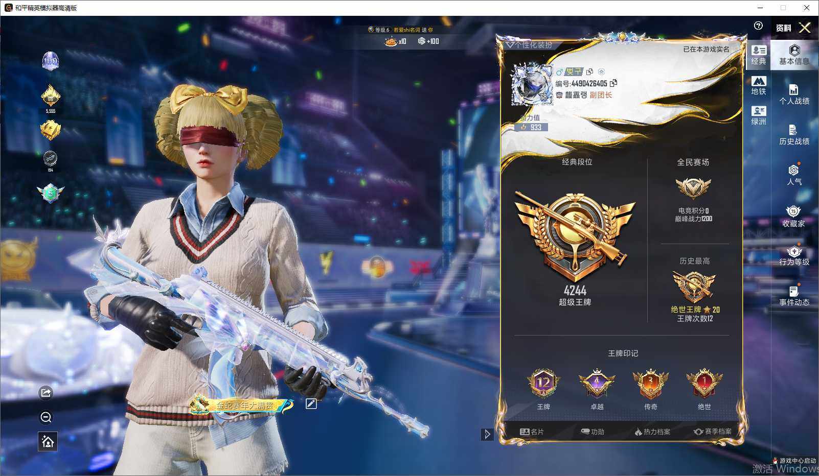 HPLX4197516和平精英账号详情图7