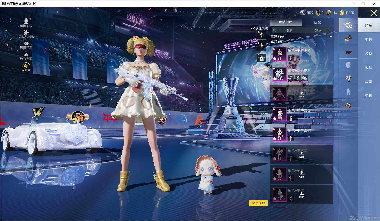 HPLX4197516和平精英账号详情图9