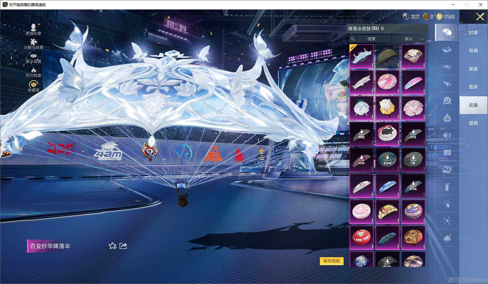 HPLX4197516和平精英账号详情图11