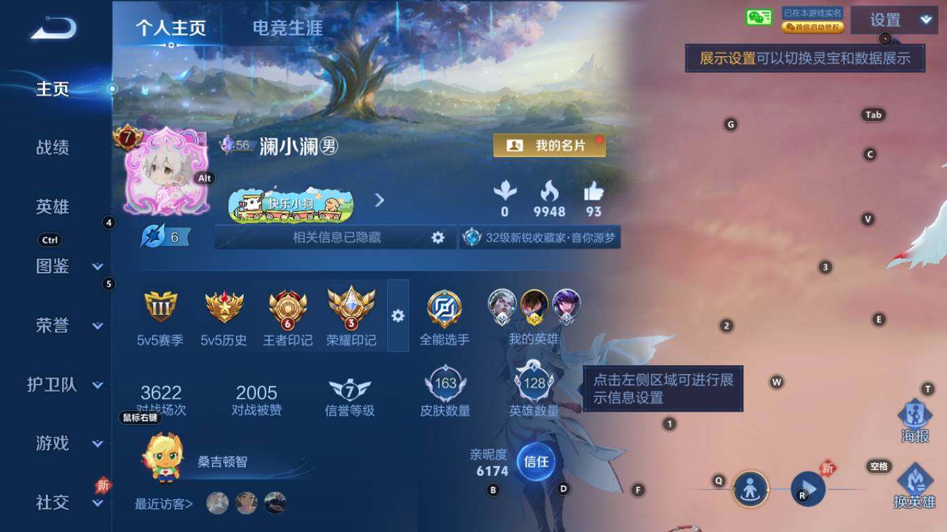 王者荣耀账号安卓VX安卓WX-V7-【金标澜】-128英雄-163皮肤-17传说-56史诗
【传说皮肤】：阿轲罗刹妄海，