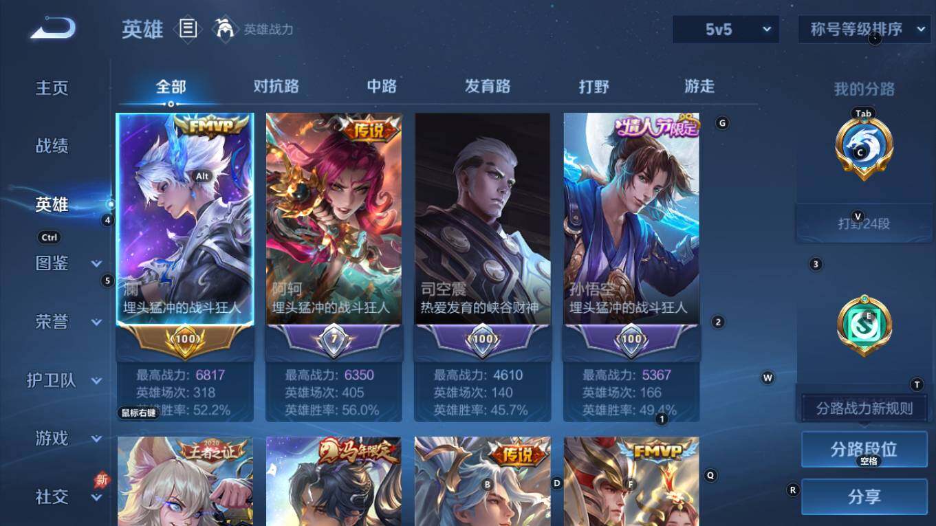 WZQM4343444王者荣耀账号详情图4