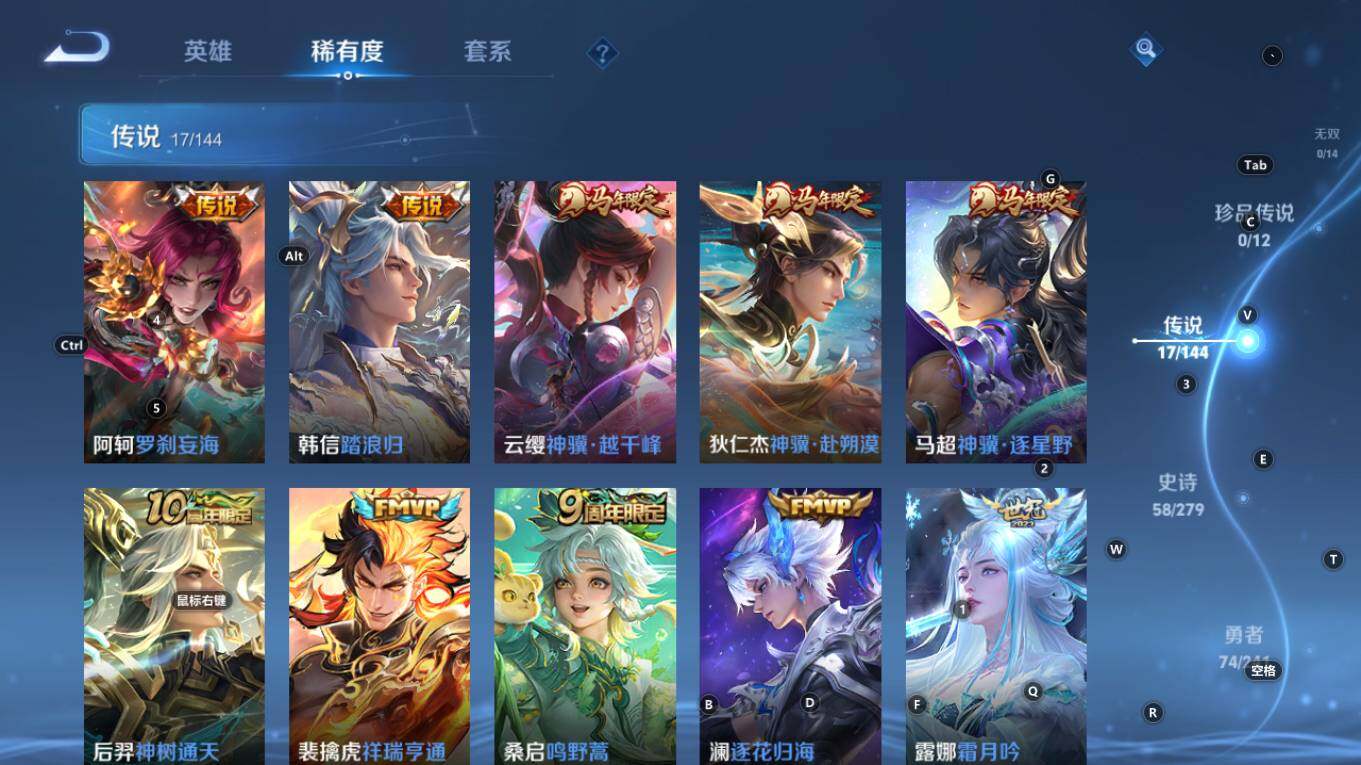 WZQM4343444王者荣耀账号详情图6