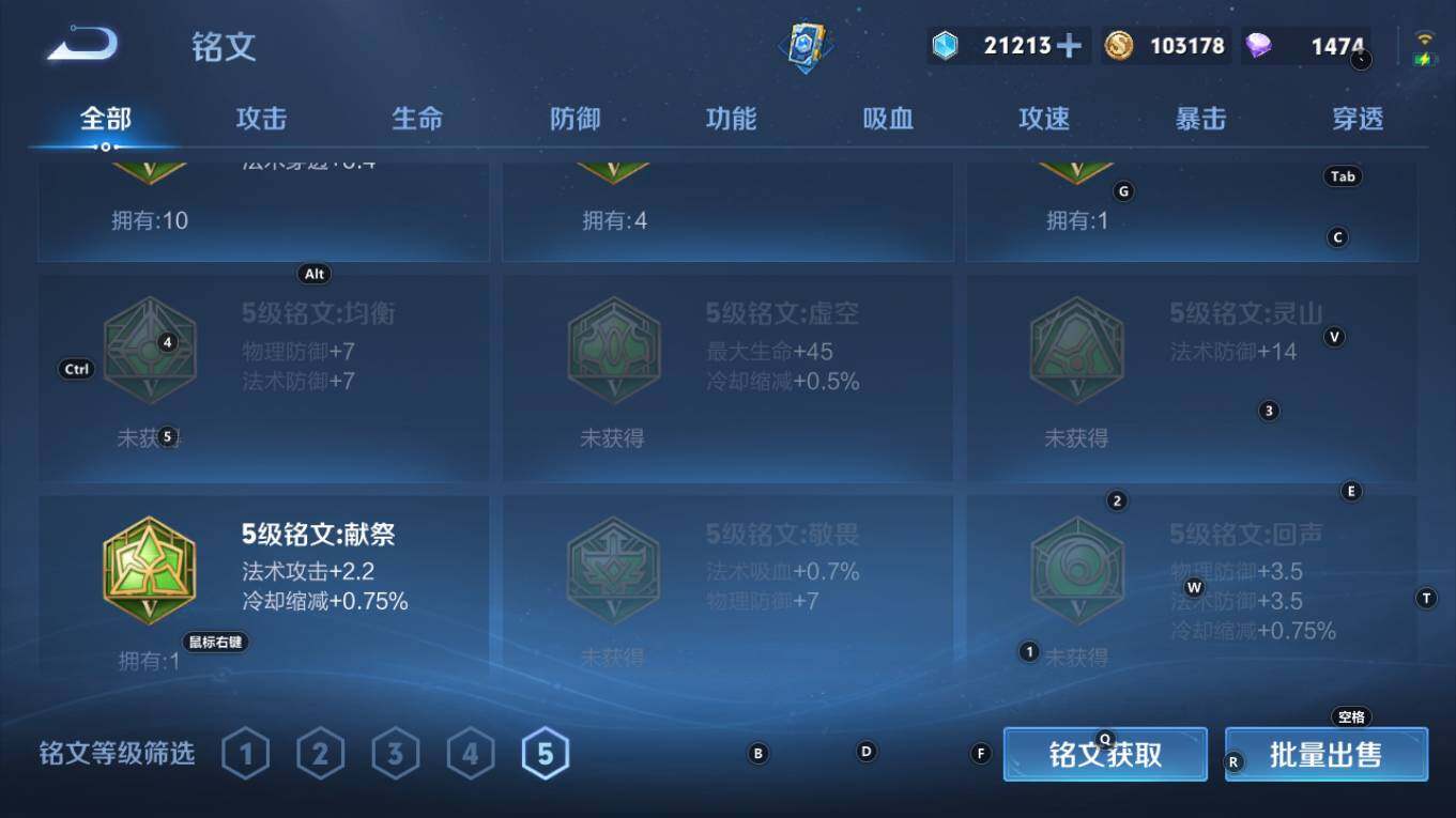 WZQM4343444王者荣耀账号详情图10