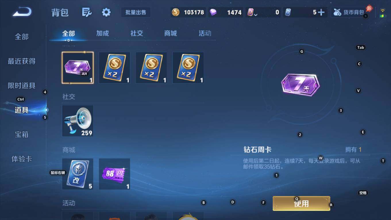 WZQM4343444王者荣耀账号详情图11