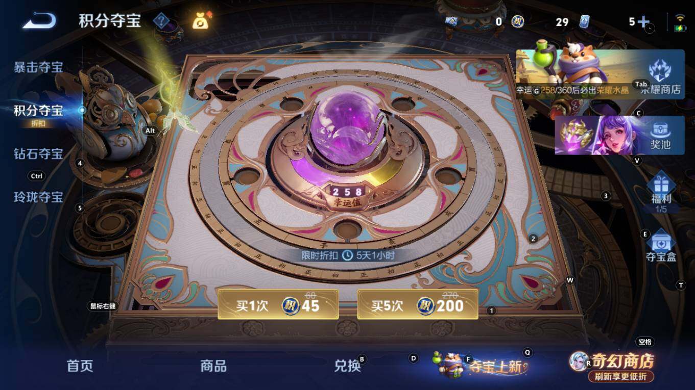 WZQM4343444王者荣耀账号详情图12
