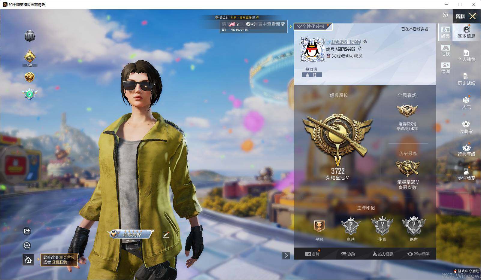 HPLX4197458和平精英账号详情图4