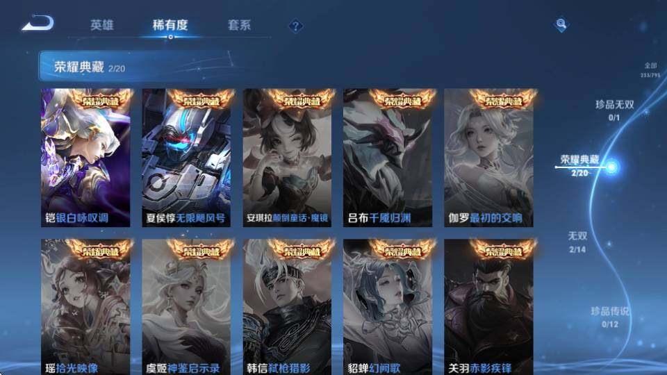WZQM4345295王者荣耀账号详情图9