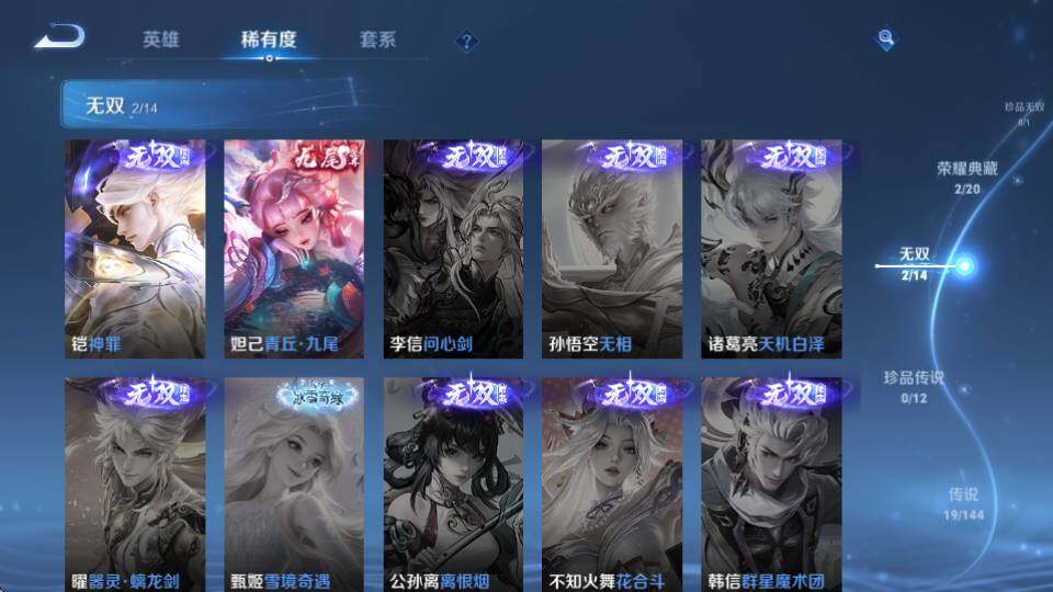 WZQM4345295王者荣耀账号详情图10
