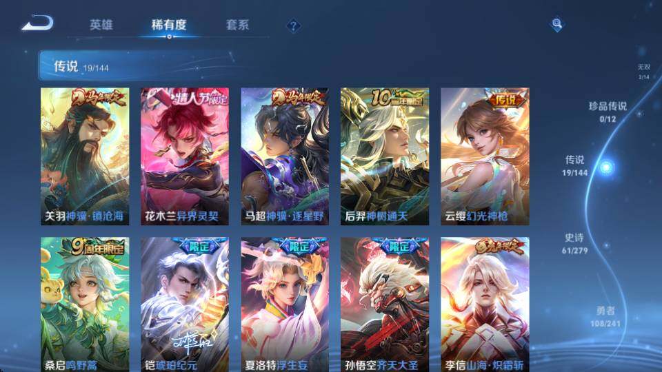 WZQM4345295王者荣耀账号详情图11