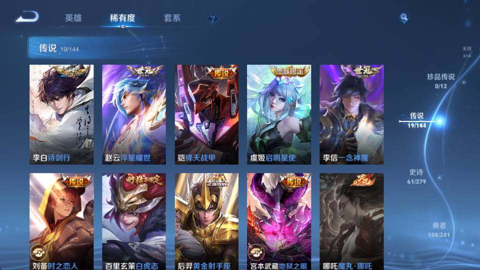 WZQM4345295王者荣耀账号详情图12