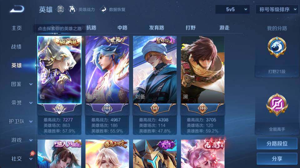 WZQM4345295王者荣耀账号详情图13