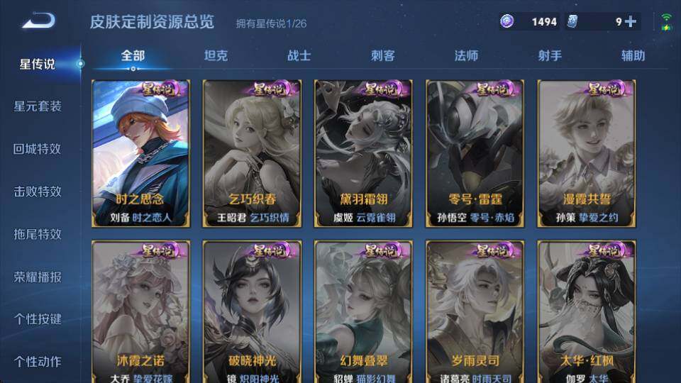 WZQM4345295王者荣耀账号详情图14