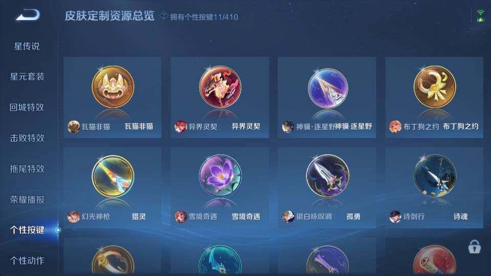 WZQM4345295王者荣耀账号详情图15