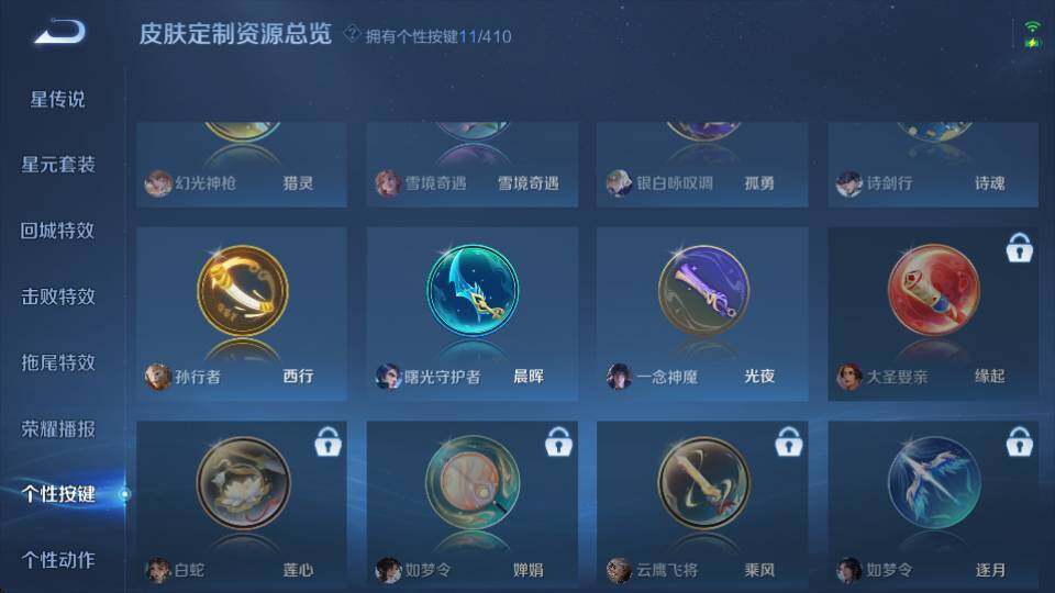 WZQM4345295王者荣耀账号详情图16
